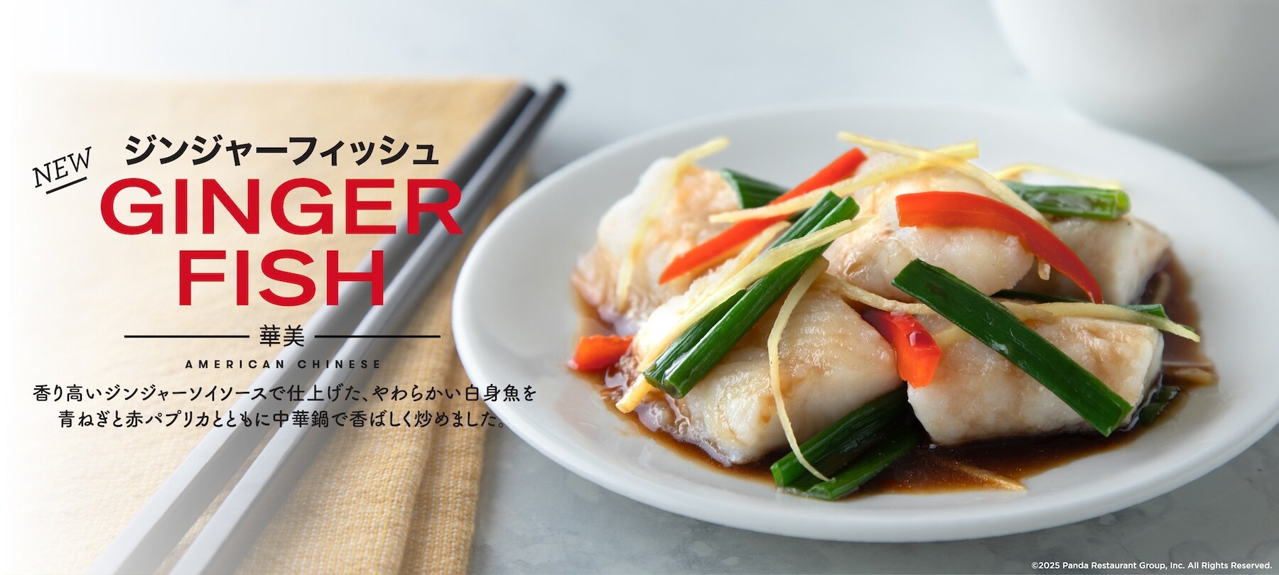 Ginger Fish